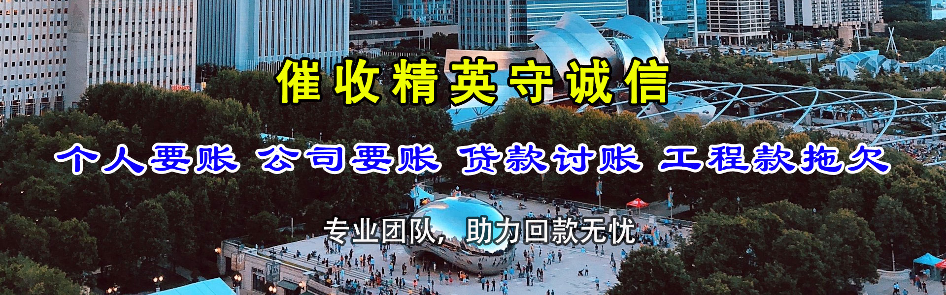 启东清债公司